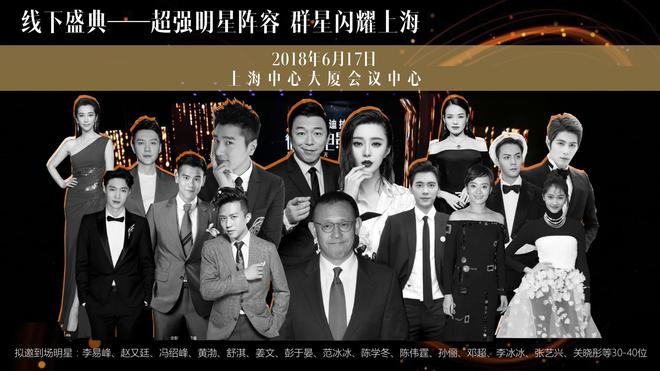 明日看点:2018微博电影之夜即将拉开帷幕