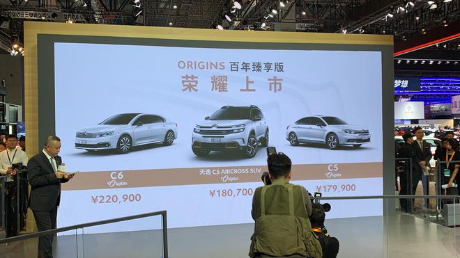 2019上海车展 雪铁龙AMI ONE概念车亮相