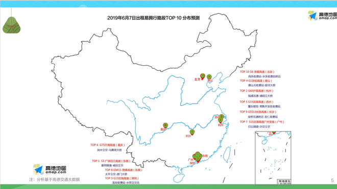 数说|端午出行预测报告：压力小于五一 西湖或成国内最热门