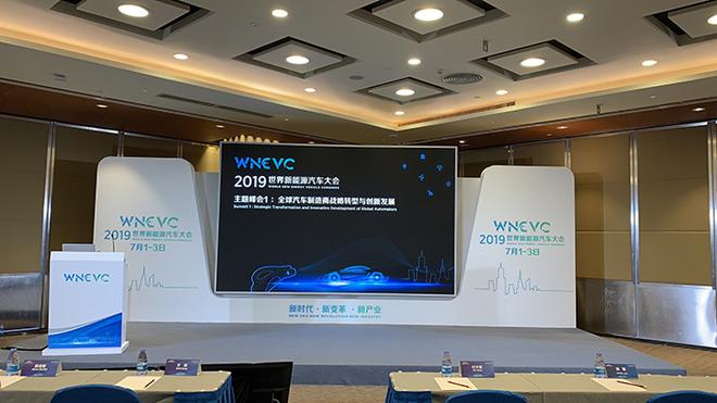 2019世界新能源汽车大会 新浪前方报道团队已就位