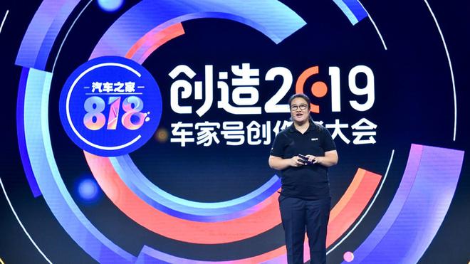 (汽车之家创客云部总监 车家号业务负责人 仝斐)