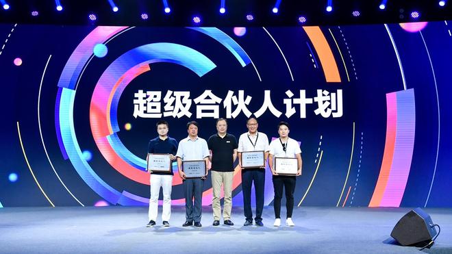 (汽车之家车家号“超级合伙人计划”授牌仪式)