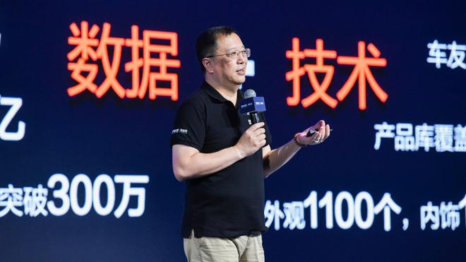 (汽车之家董事长兼CEO陆敏)