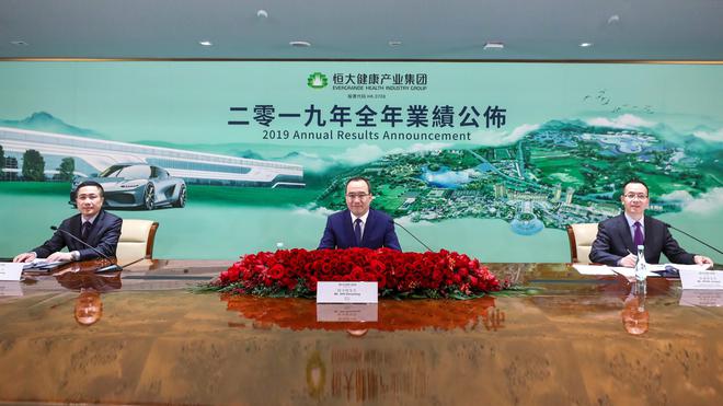 新能源汽车业务现亏损 恒大:2021年后将大幅改善