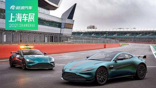 2021上海车展: 阿斯顿·马丁Vantage F1特别版亮相