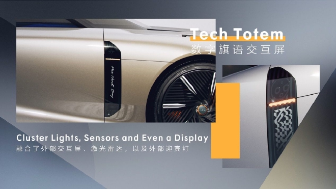 领克发布全新概念车和智能电混技术