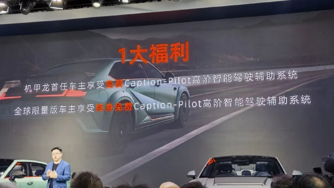 2022成都车展:沙龙机甲龙重装概念版与EVA限定版亮相