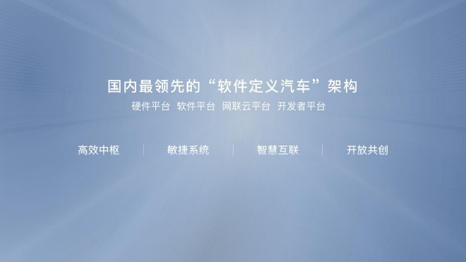 软硬兼修 岚图发布ESSA+SOA智能电动仿生体
