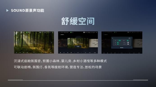 体验升级 广汽ADiGO SPACE沉浸式智能座舱