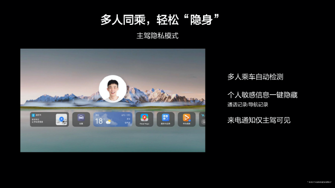 智能再进化 HUAWEI问界全系车型迎HarmonyOS 3升级