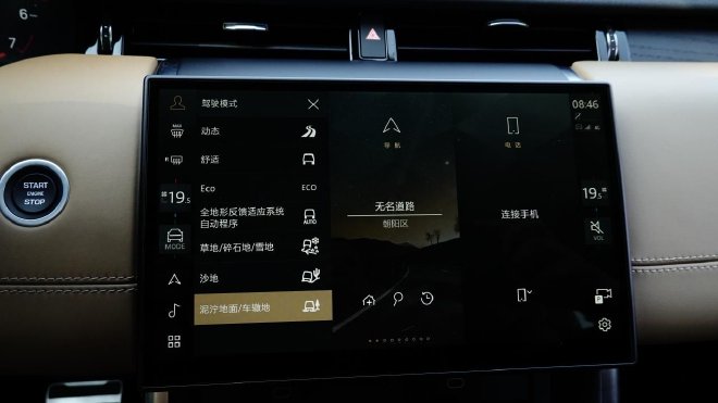 豪华与实用的融合 静态体验全新路虎发现运动版