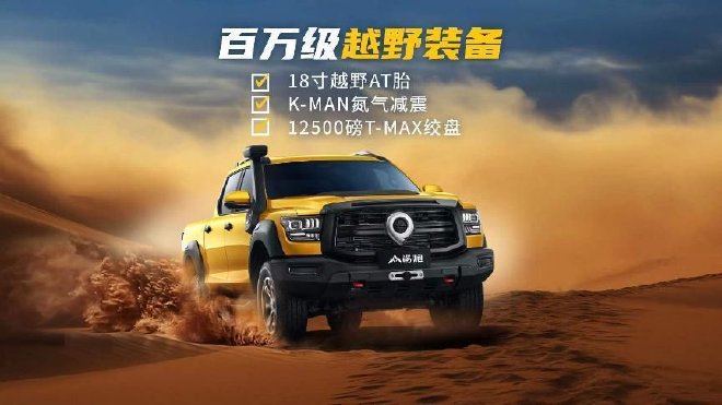 2023成都车展:山海炮性能版亮相 23款黑弹上市售价25.88万元