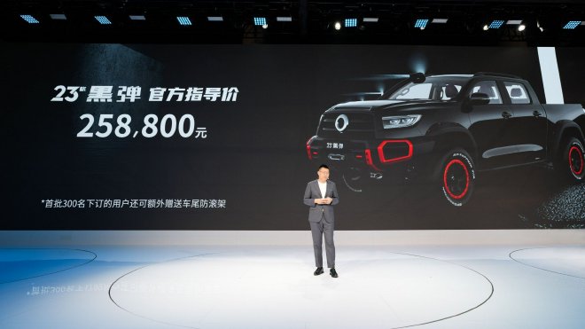 2023成都车展:山海炮性能版亮相 23款黑弹上市售价25.88万元