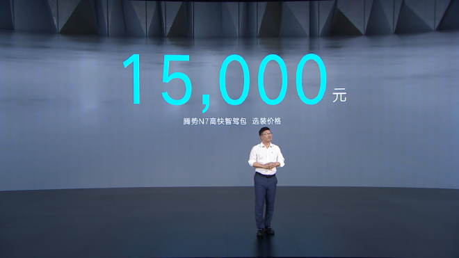 腾势N7首搭新一代NVIDIA DRIVE Orin平台 加推高快智驾包