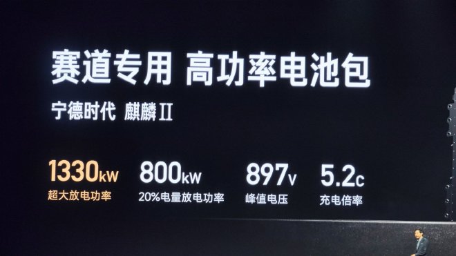 小米SU7 Ultra原型车发布 纽北挑战保时捷