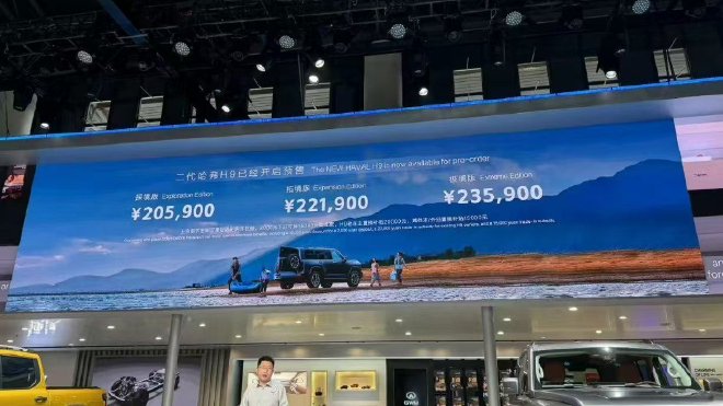 2024成都车展:全新一代哈弗H9正式亮相