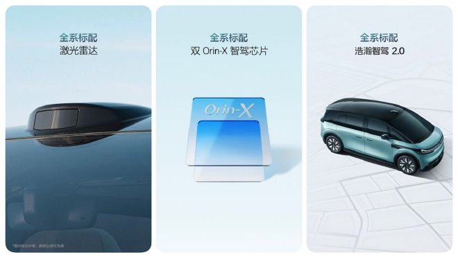 27.99万元起 极氪MIX正式上市