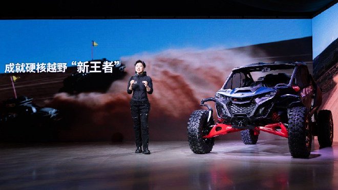 庞巴迪BRP(中国)2025新品预售开启