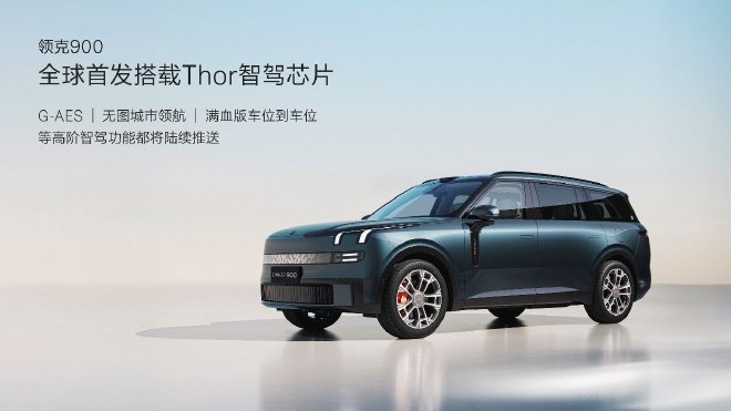 让高阶智驾成为刚需,极氪千里浩瀚智驾发布满血版车位到车位