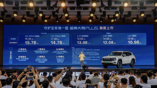 限时10.98万-15.78万元 哈弗大狗PLUS正式上市