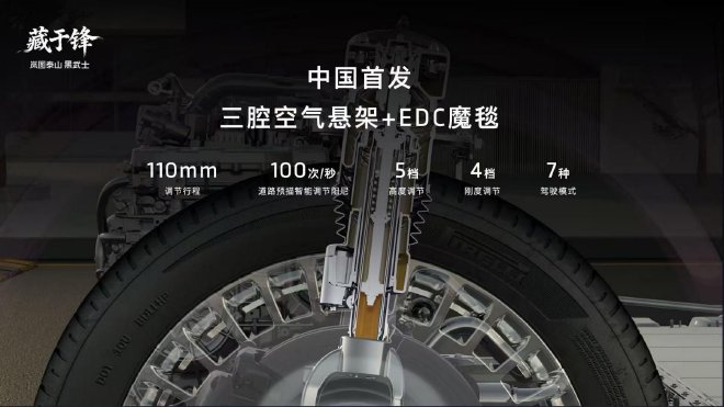 售价50.99万元 岚图泰山黑武士版正式上市