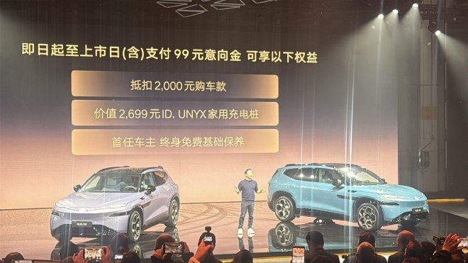 预售价格23.99-29.99万元 与众08开启预售