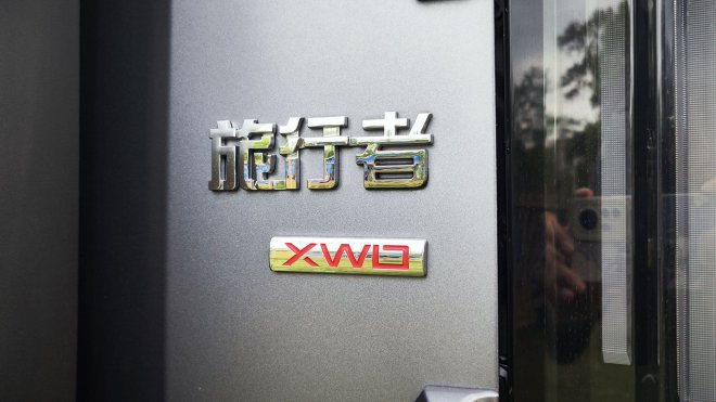 捷途旅行者PLUS/C-DM开启预售 预售18.99万起