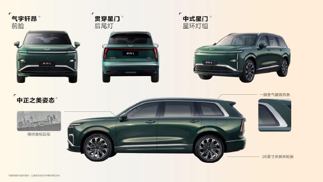 五菱大六座SUV星光L来了 将北京车展亮相