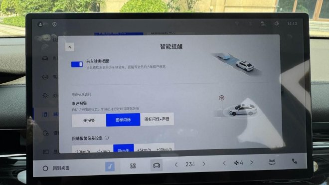 第5代帝豪i-HEV智擎混动上市 体验“2L时代”的国民家轿