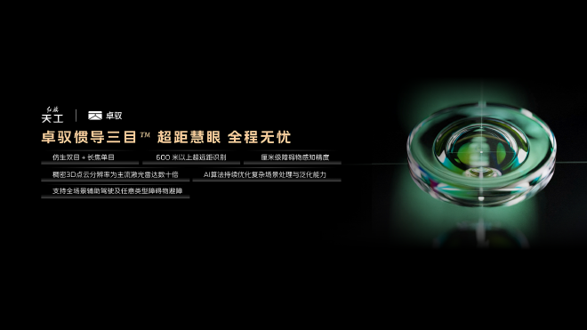 全新一代天工08开启预售 预售价19.98万元