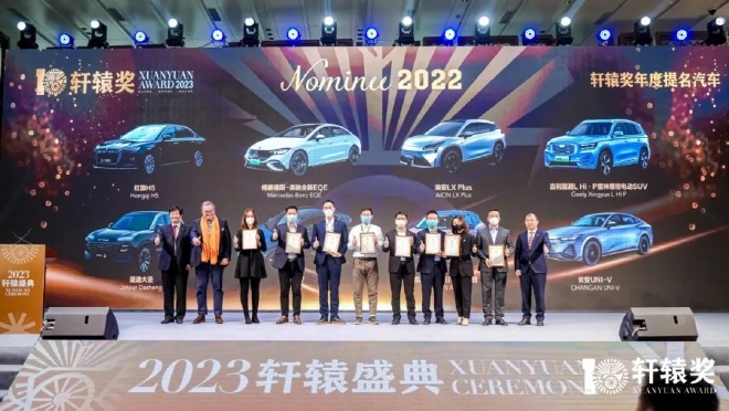 2023第十届轩辕奖揭晓