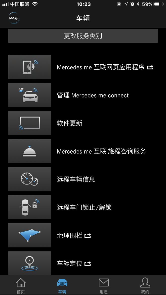 小编的奔驰C200L与事件中的有所不同? 六个说不通的疑点
