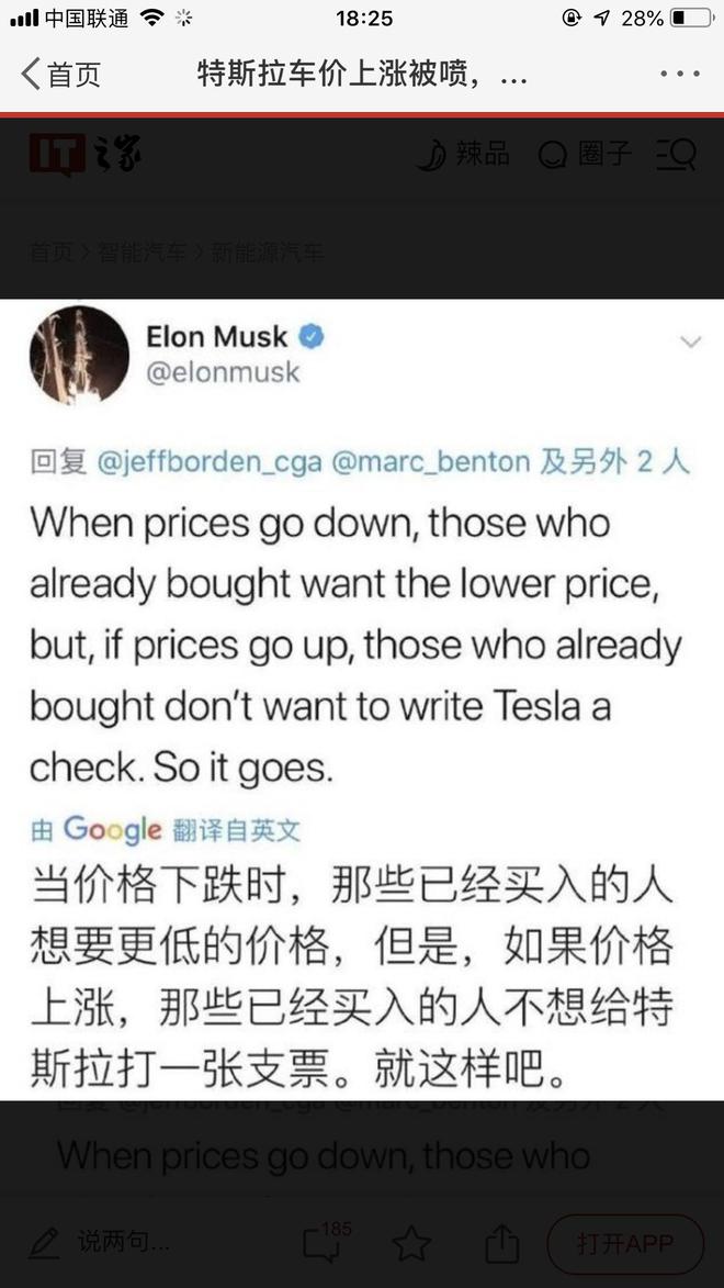 特斯拉MODEL Y正式发布 预计2020年秋季交付