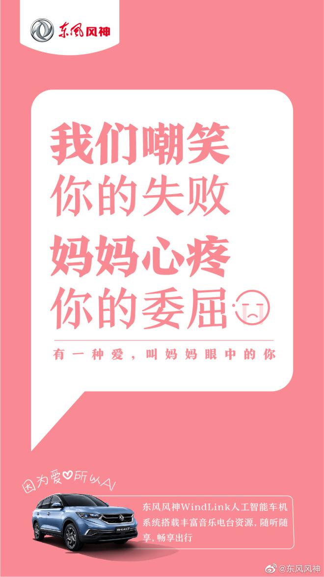 母亲节特辑 | 爱的高级表达，你看懂了吗？