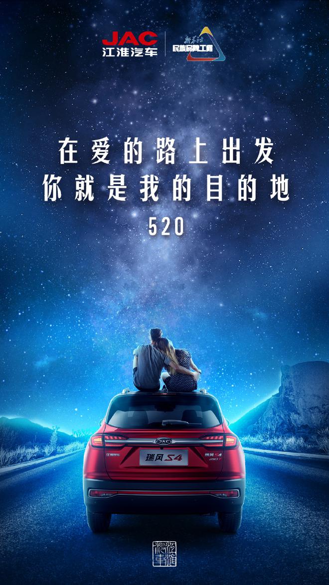 520,爱的高级表达方式