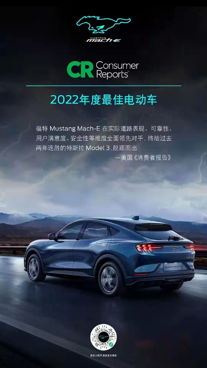 六周提车 福特Mustang Mach-E交付发力