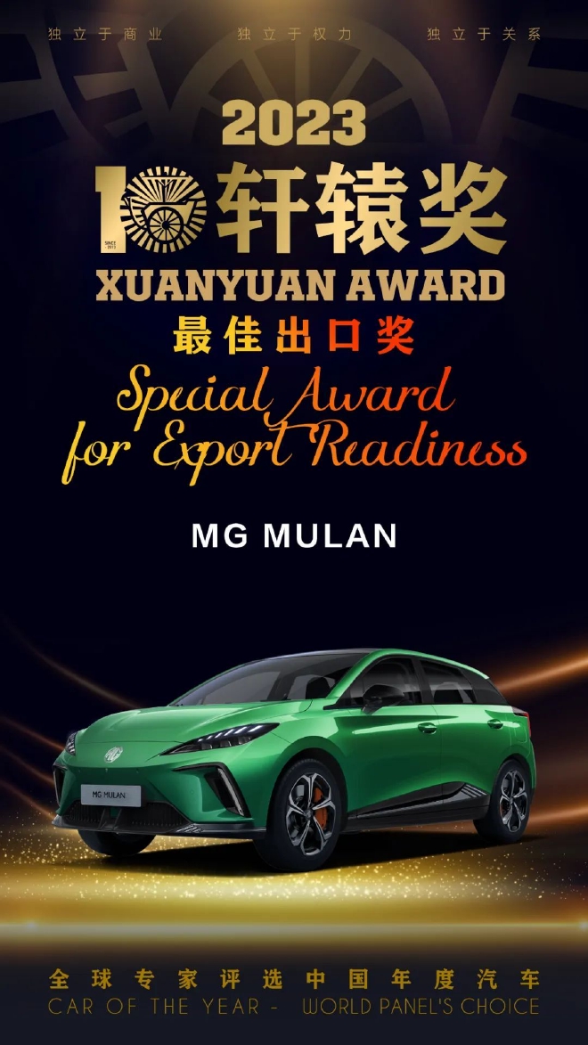 2023第十届轩辕奖揭晓