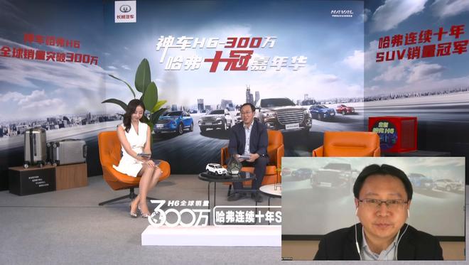 发力线上营销 哈弗直播月活动正式开启