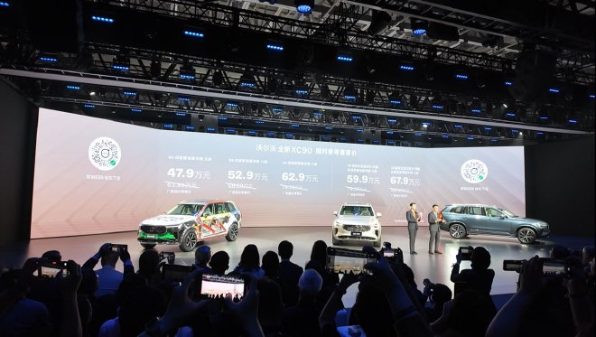 全新沃尔沃XC90上市 售价47.9-67.9万元