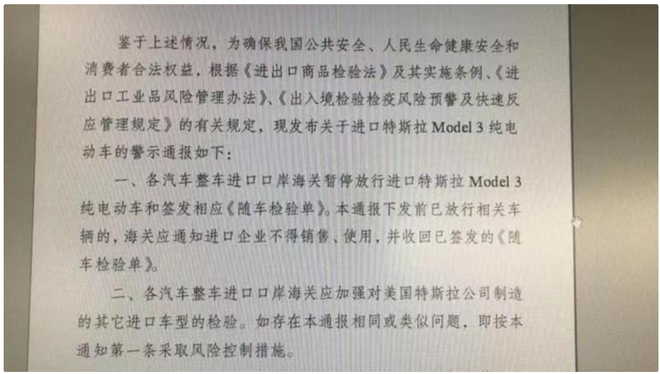 特斯拉降价后续风波：Model 3 疑被暂停放行