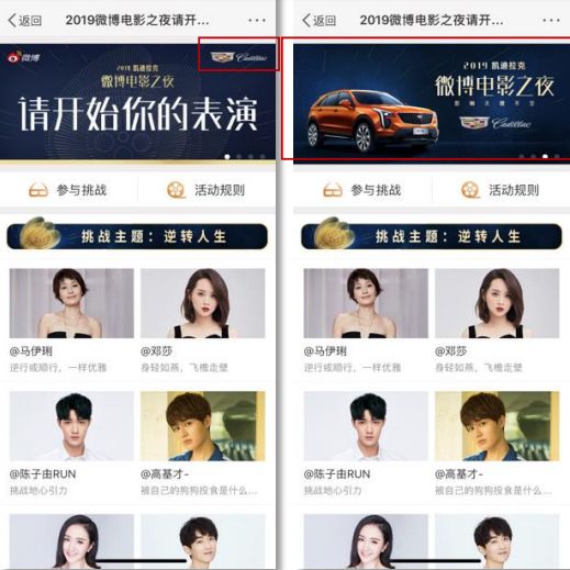 一年一度,微博电影之夜还有什么新玩法?