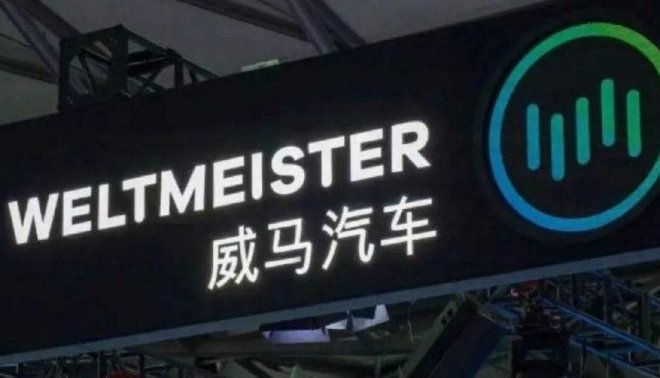 车圈热搜 欧盟对中国纯电车补贴展开调查