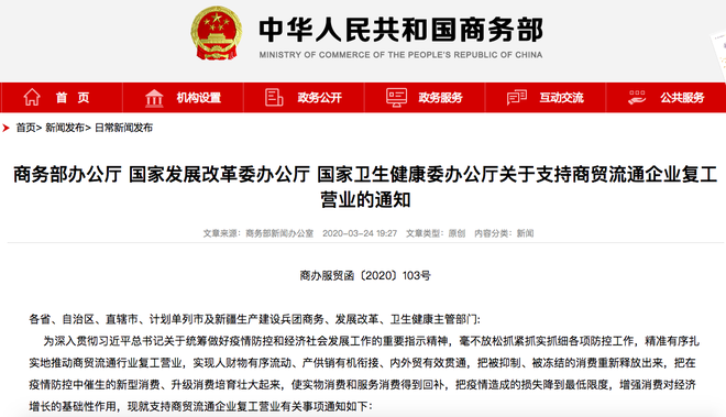 热浪|商务部等三部委:推动出台新车购置补贴等稳住汽车消费