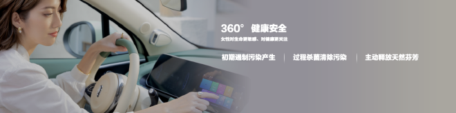 技术品牌与服务 欧拉品牌2.0继续深耕女性赛道