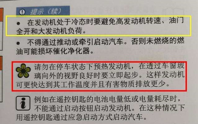 夏天就不用热车了?“老司机”的话别全听