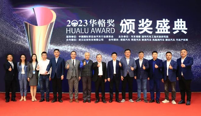 陪伴中国品牌18年 2023华輅奖重磅揭晓