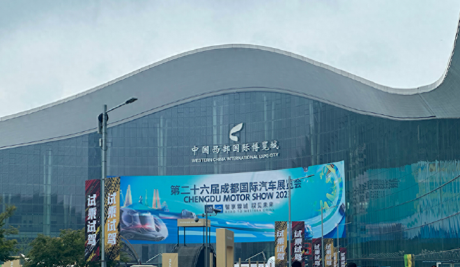 车圈热搜 成都车展新能源车唱主角 网传小米拿到造车资质