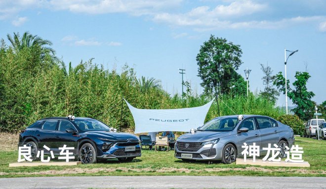 “从故宫到凡尔赛宫”成都站暨神龙汽车32周年庆召开