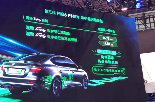 2020广州车展:上汽名爵MG5/MG6限定版正式上市