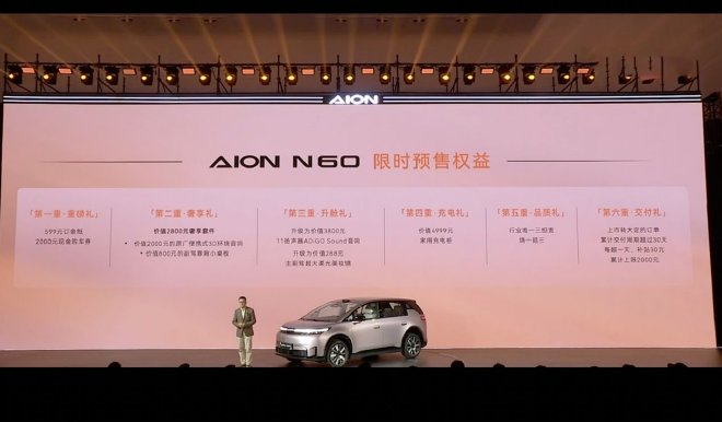 预售价11.58万元起 广汽埃安N60开启预售